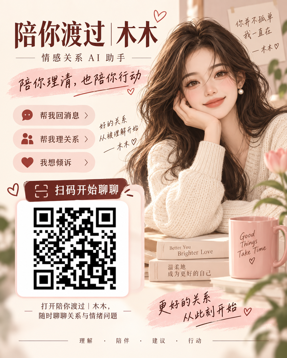 木木海报，长按图片可保存到相册